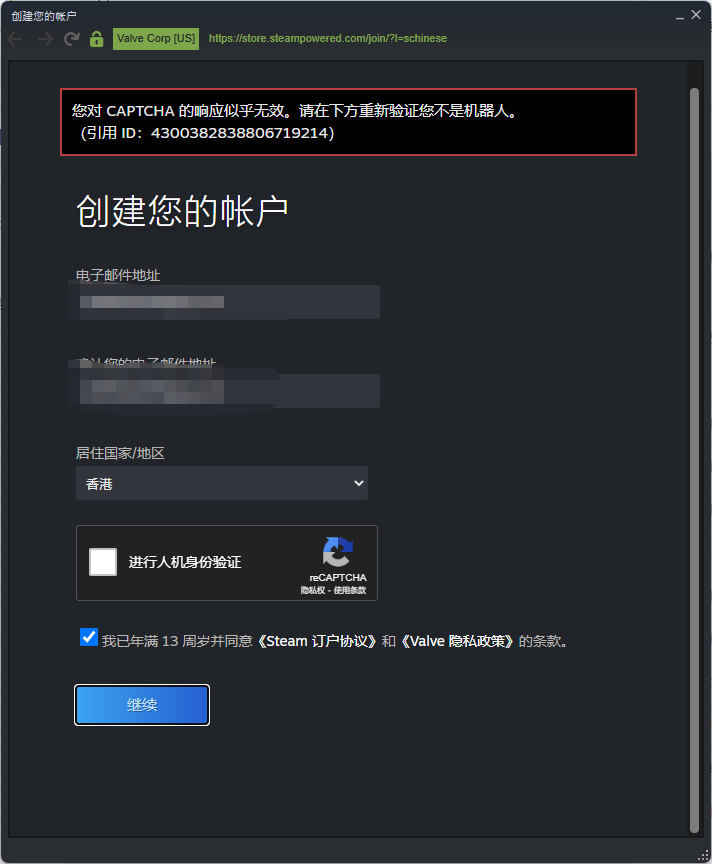 Steam人机验证后显示您对CAPTCHA的响应