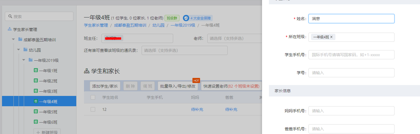 钉钉群个人昵称怎么修改?