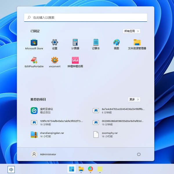 Win11任务管理器固定到任务栏怎么做?