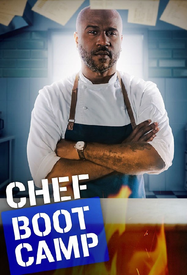 Chef.Boot.Camp.S01 厨师训练营1.jpg