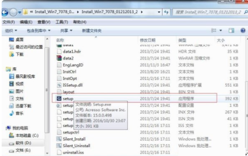 游戏专用Win7系统