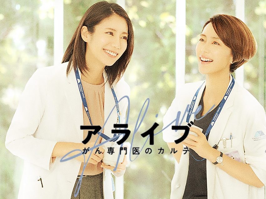 アライブ-850x637.jpg