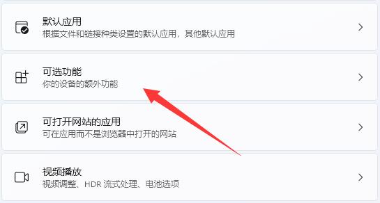 Win11telnet服务怎么开启