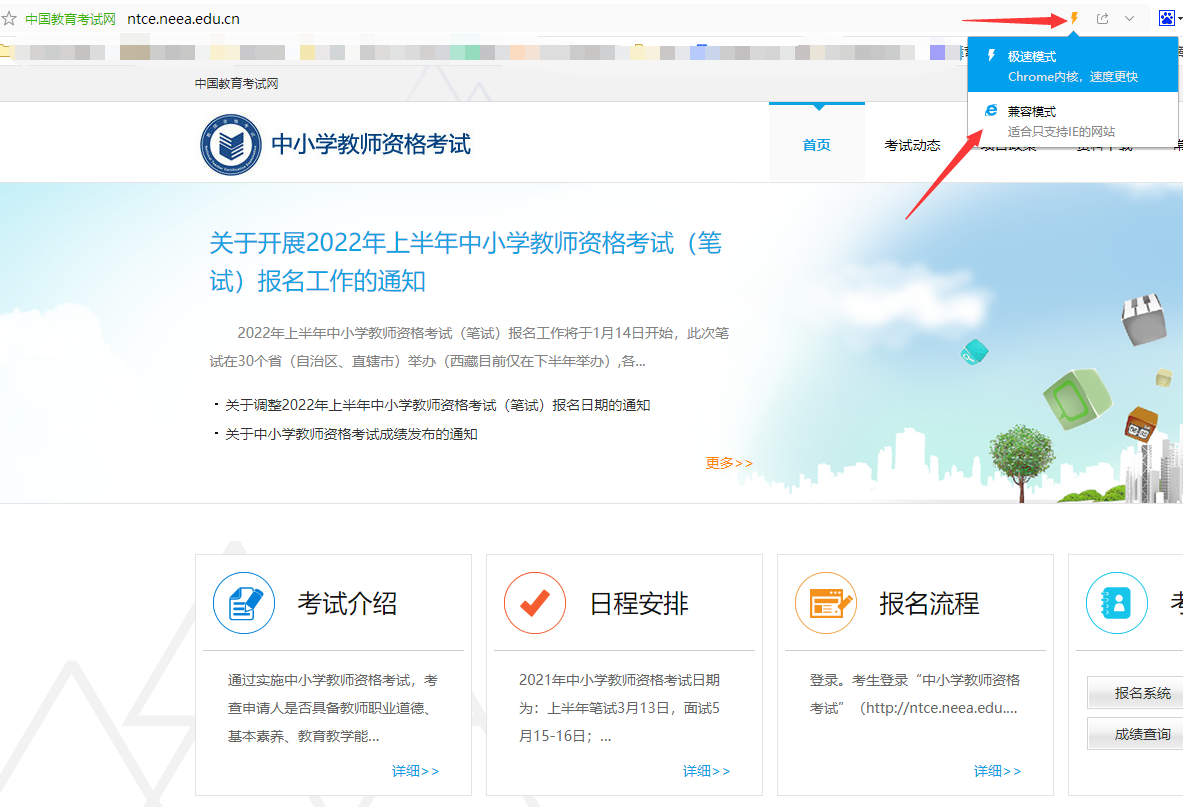 QQ浏览器网页提示总是使用IE内核启动怎