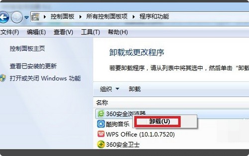 360安全浏览器怎么彻底卸载干净?