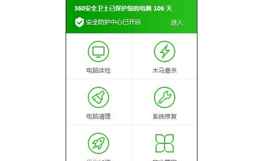 360安全浏览器怎么彻底卸载干净?