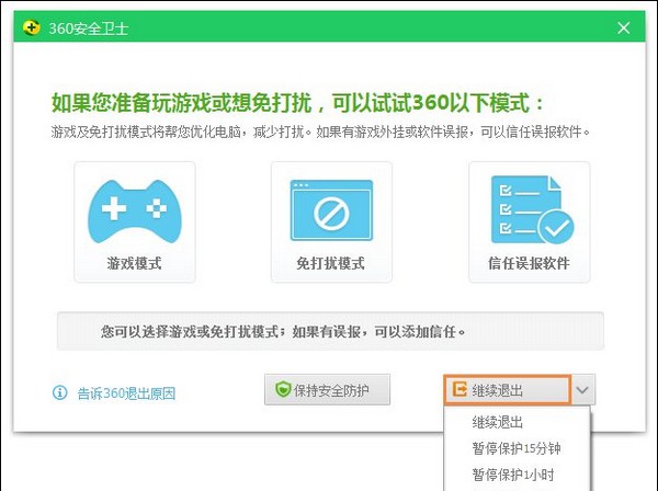 360安全浏览器怎么彻底卸载干净?