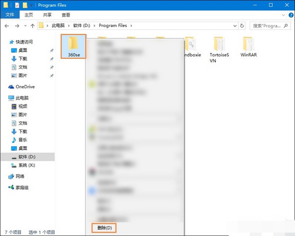 360安全浏览器怎么彻底卸载干净?