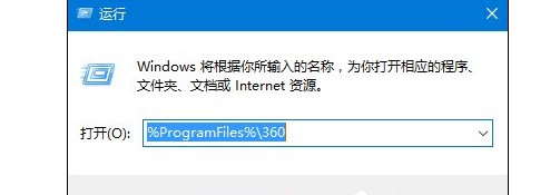 360安全浏览器怎么彻底卸载干净?