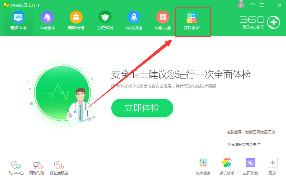 2345浏览器卸载了又反复出现如何办?