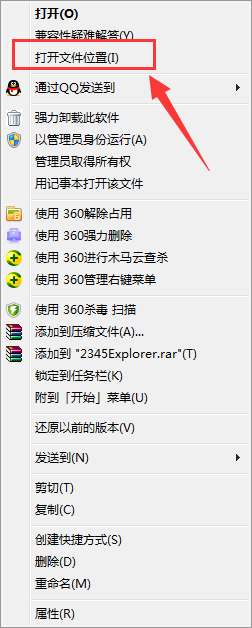 2345浏览器卸载了又反复出现如何办?