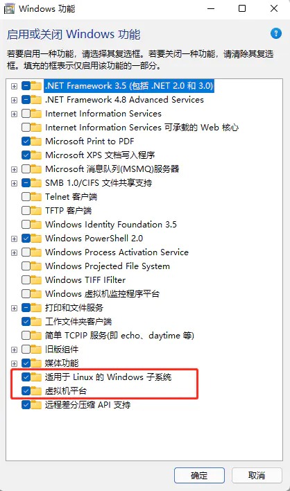 Win11 Linux子系统怎么下载安装?