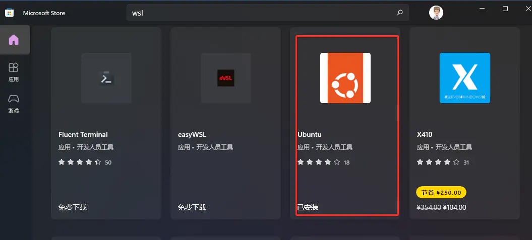 Win11 Linux子系统怎么下载安装?