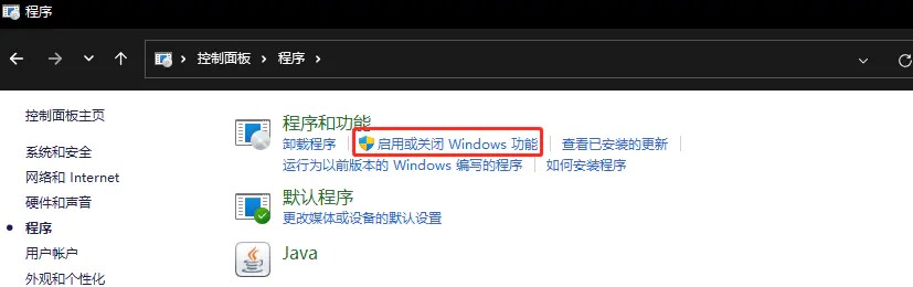 Win11 Linux子系统怎么下载安装?