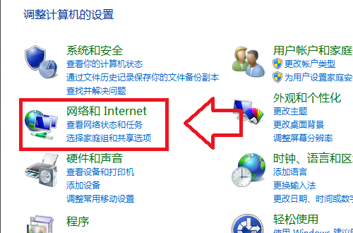 为什么Win10找不到WiFi网络?