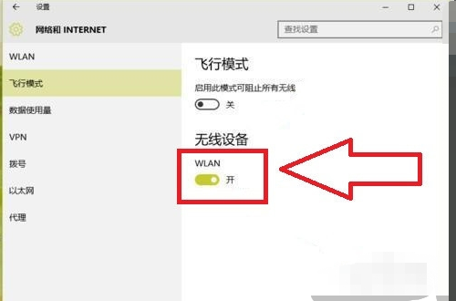 为什么Win10找不到WiFi网络?