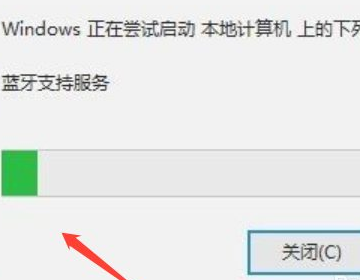 为什么Win10没有打开蓝牙的选项?