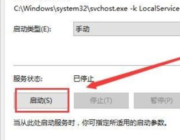 为什么Win10没有打开蓝牙的选项?