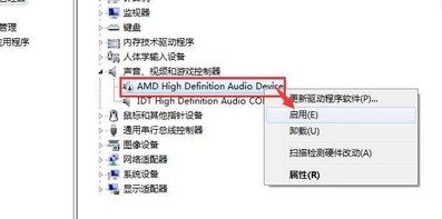 Win10声卡禁用了怎么恢复?