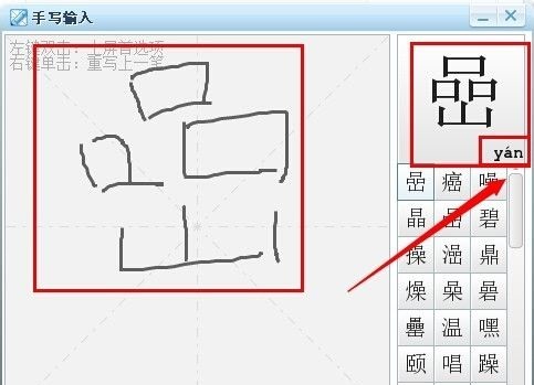 搜狗输入法怎么查读音