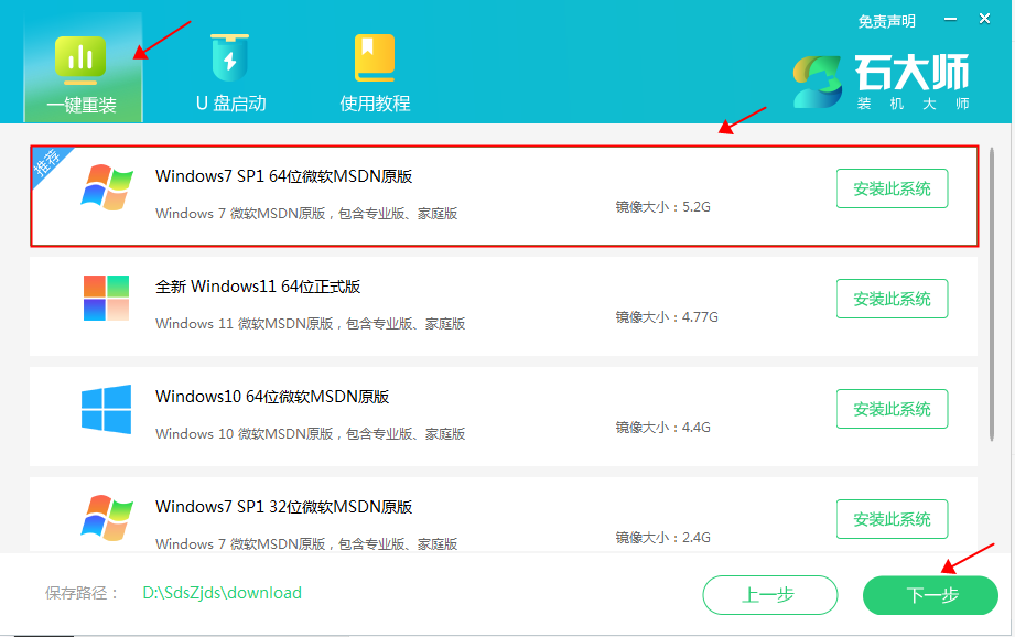 无盘重装系统