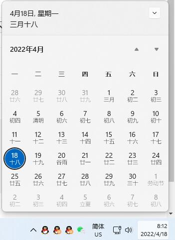 Win11点击右下角时间无法弹出日历