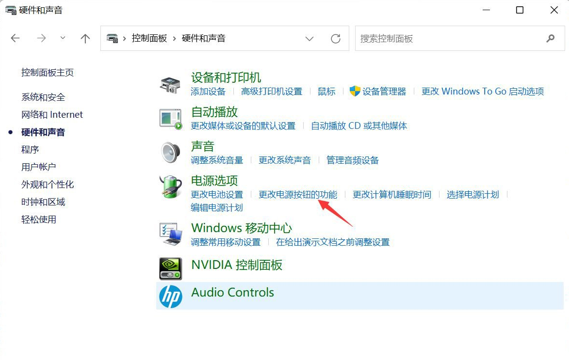 Win11定时关机没反应