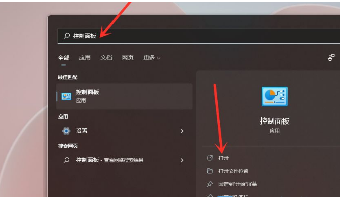 Win11玩游戏自动降低亮度