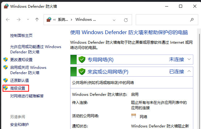 Win11关闭445端口的方法