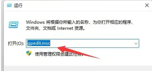 Win11切换桌面快捷键失效怎么办?