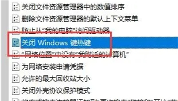 Win11切换桌面快捷键失效怎么办?