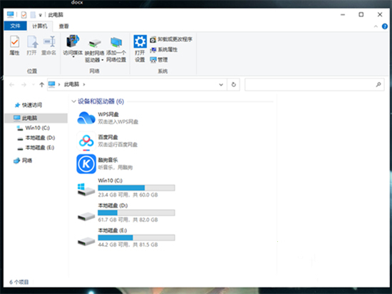 Win10资源管理器怎么打开?五种打开资