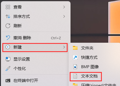 Win11图标变成白色文件如何解决?