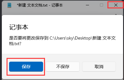 Win11图标变成白色文件如何解决?