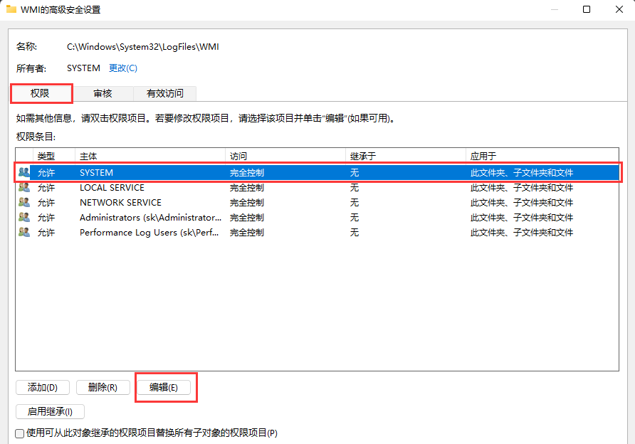 Win11宽带连接错误651怎么解决?