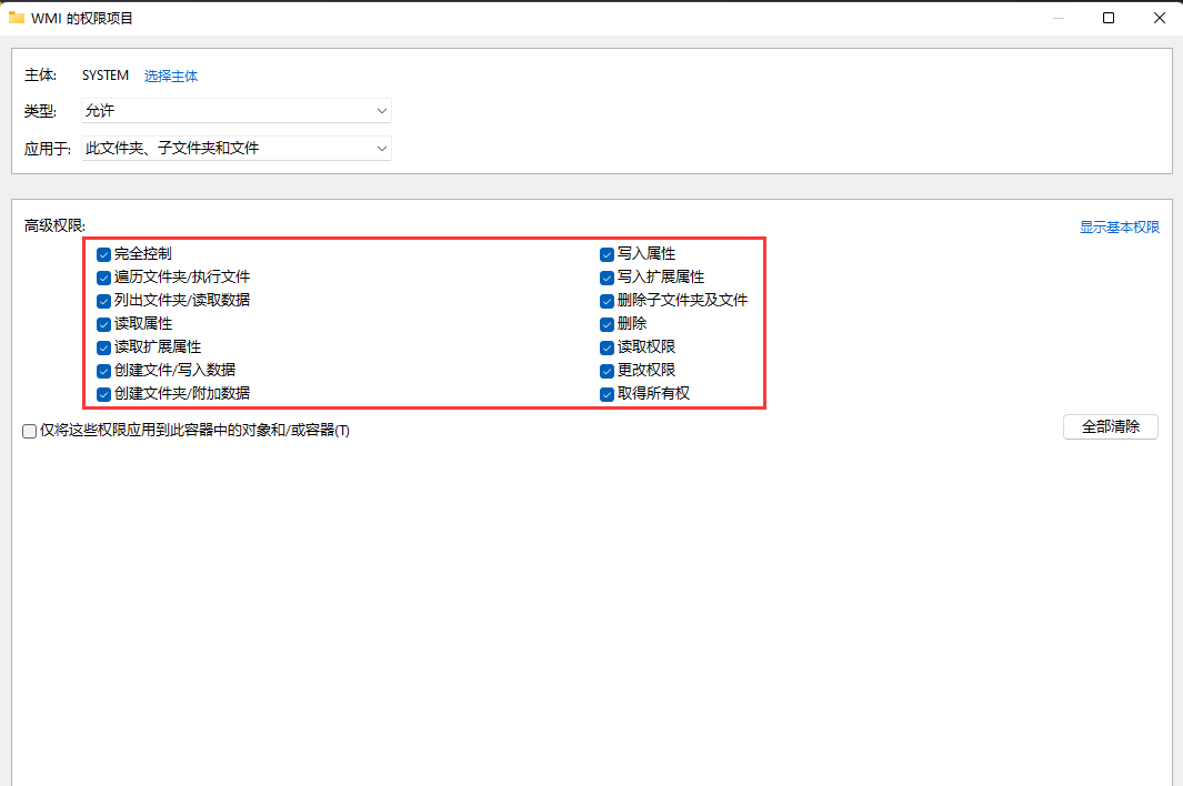 Win11宽带连接错误651怎么解决?