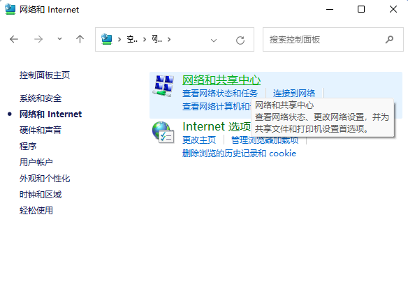 Win11多台电脑如何实现共享?