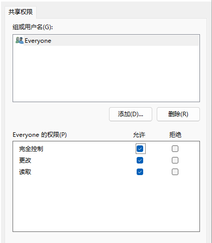 Win11多台电脑如何实现共享?