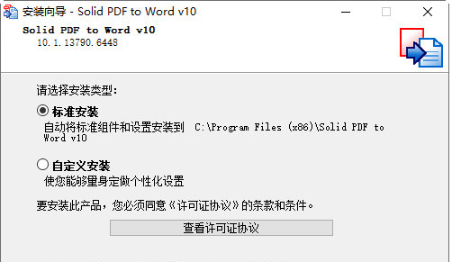 Solid PDF to Word v1.28