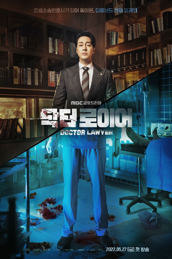 Doctor_Lawyer-p1.jpg