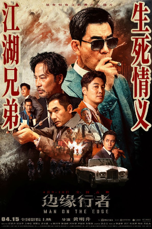 边缘行者.jpg