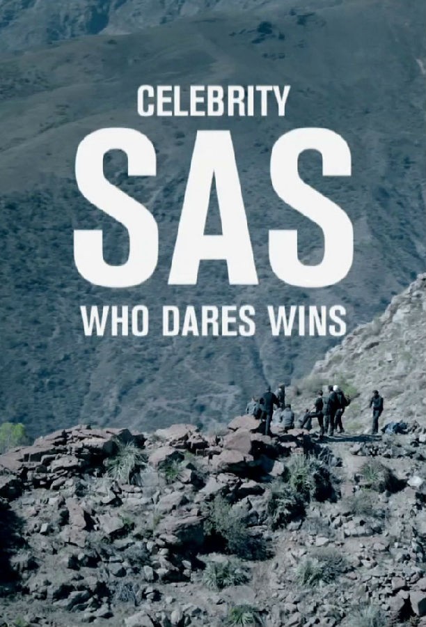 Celebrity.SAS.Who.Dares.Wins.S01 特种部队:谁与争锋名人版1.jpg