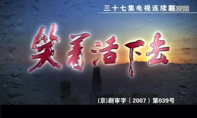 笑着活下去1_20180203135652.JPG