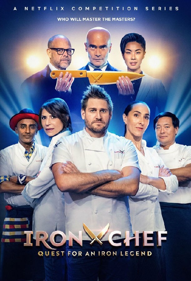 Iron.Chef.Quest.for.an.Iron.Legend.S01 铁人料理:传奇争霸战1.jpg