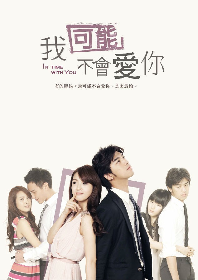 我可能不会爱你.jpg
