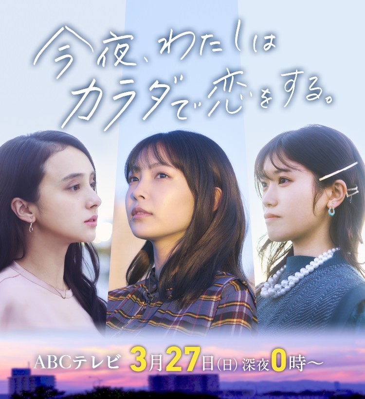 今夜我用身体恋爱.png