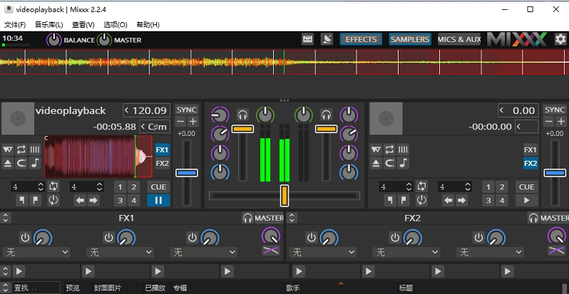 DJ混音软件Mixxx v2.3.3