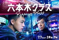 04-六本木Class.jpg