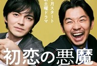 06-初恋的恶魔.webp.jpg
