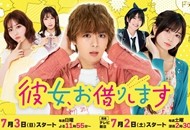 00-租借女友.jpg